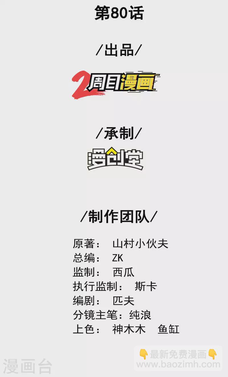 第80话 偷窥狂？1
