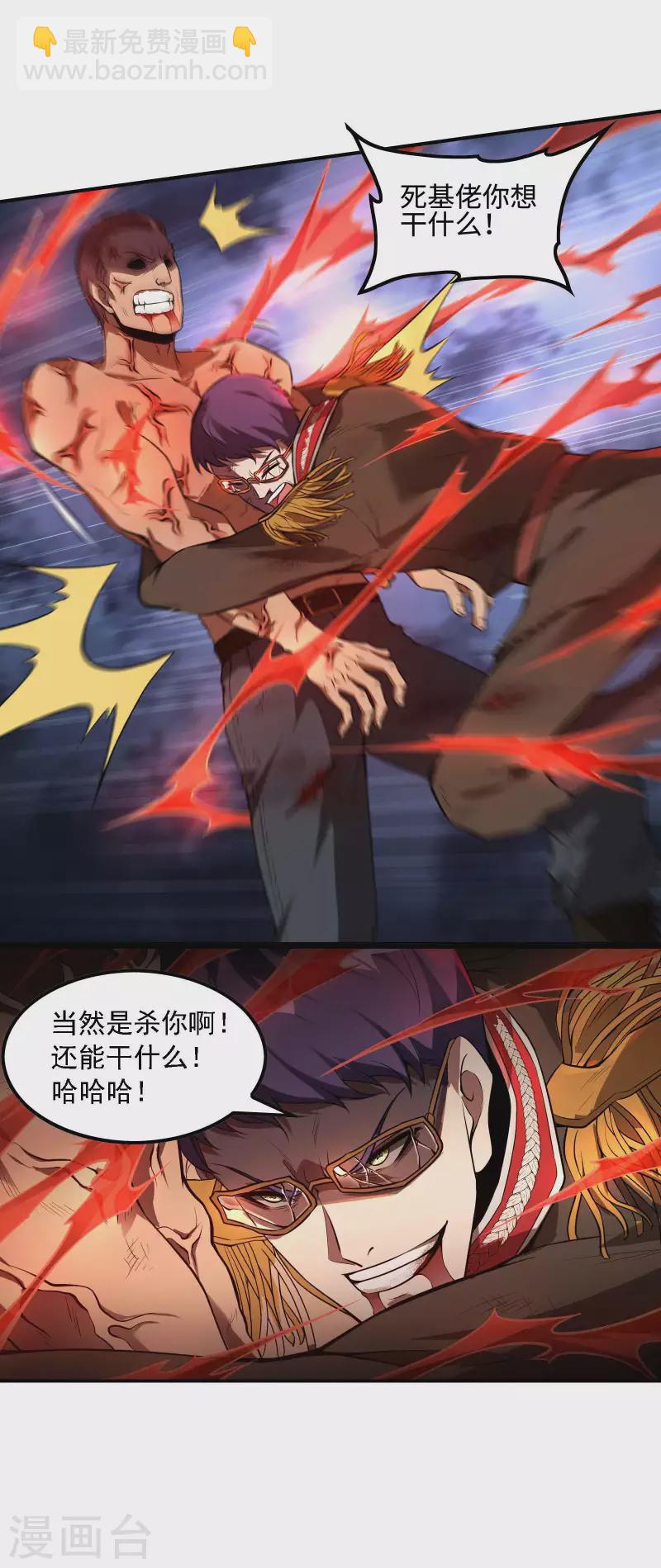 第80话 偷窥狂？11