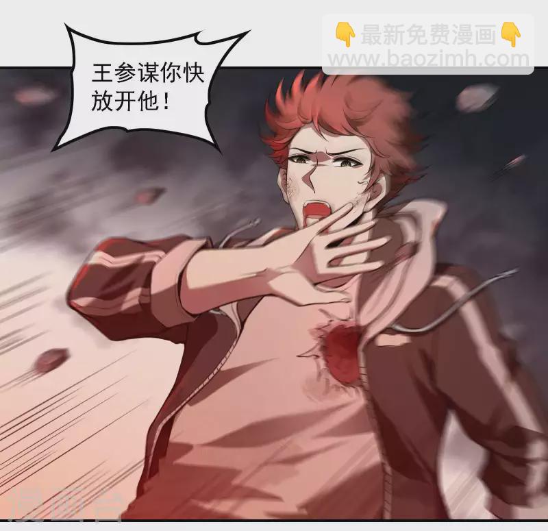 第80话 偷窥狂？12