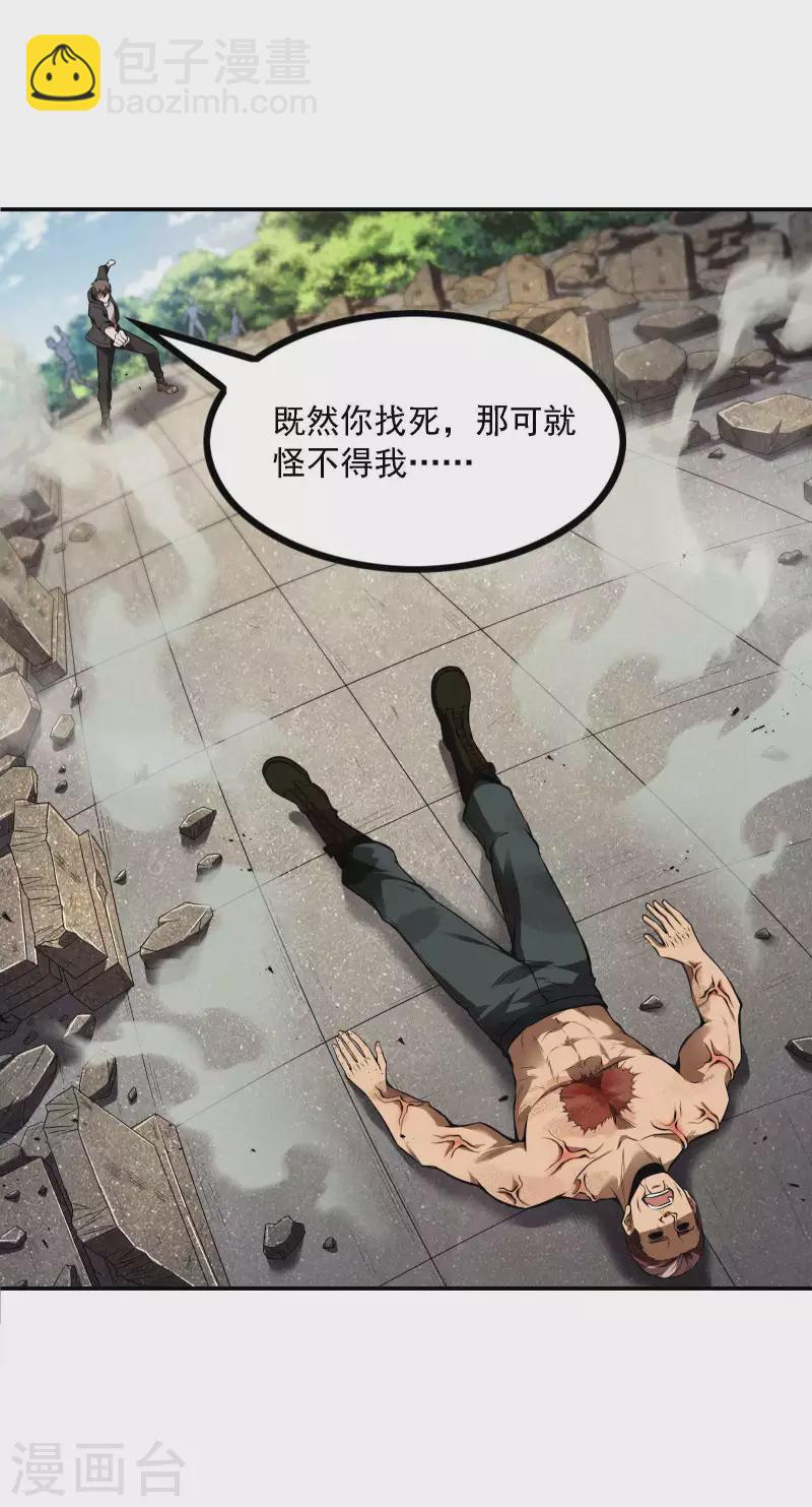第80话 偷窥狂？2