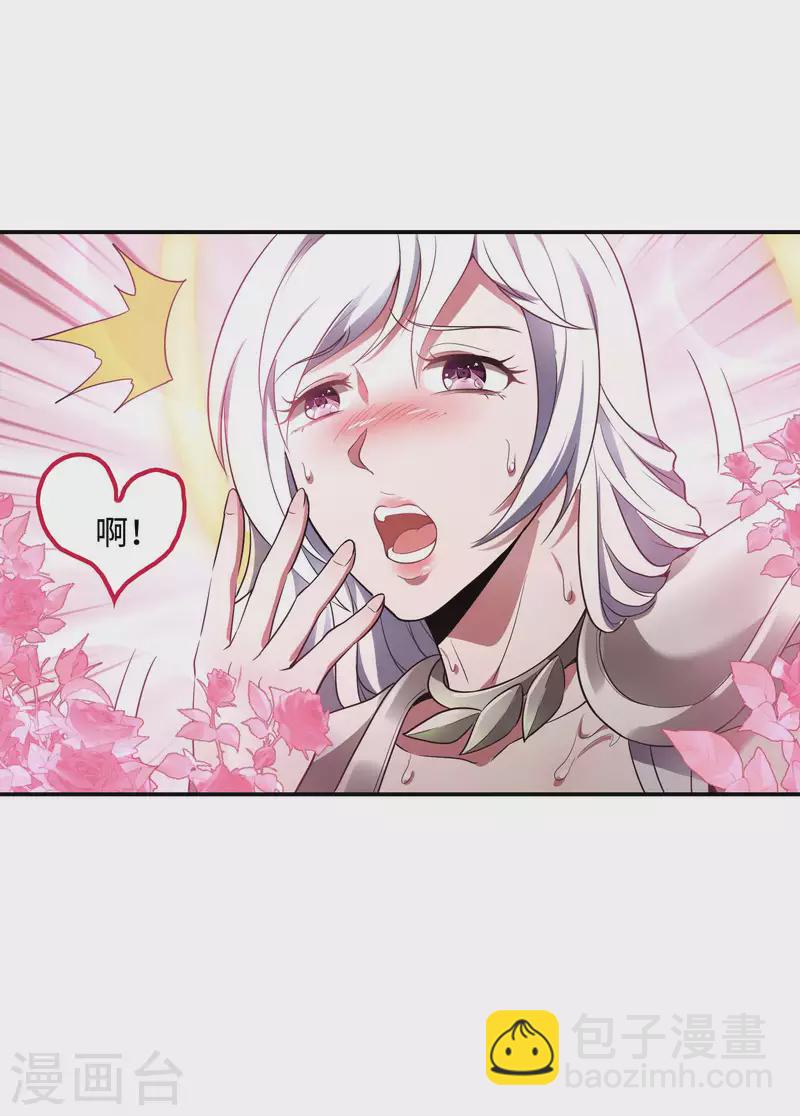 第80话 偷窥狂？49