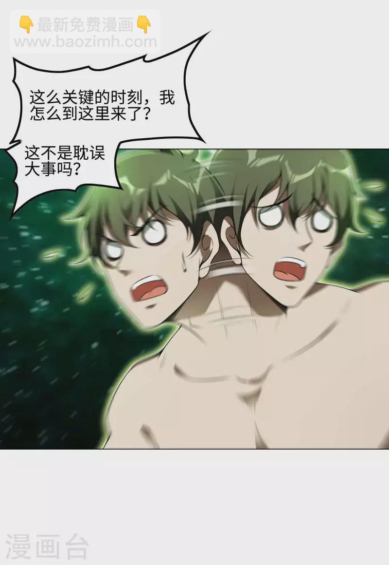 第80话 偷窥狂？58