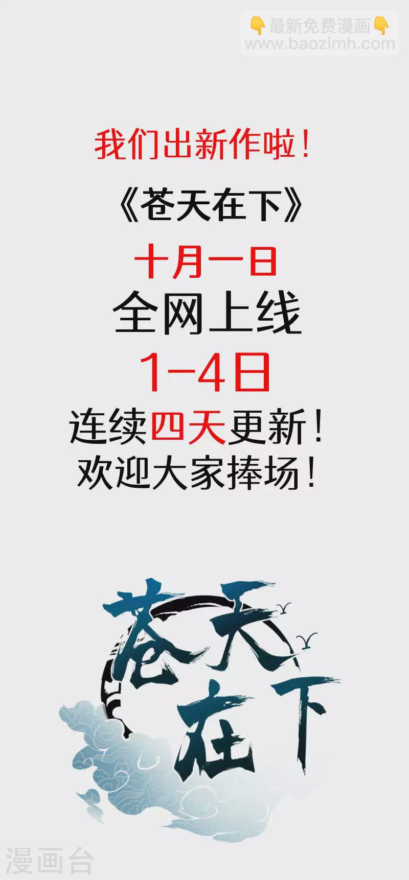 第80话 偷窥狂？62