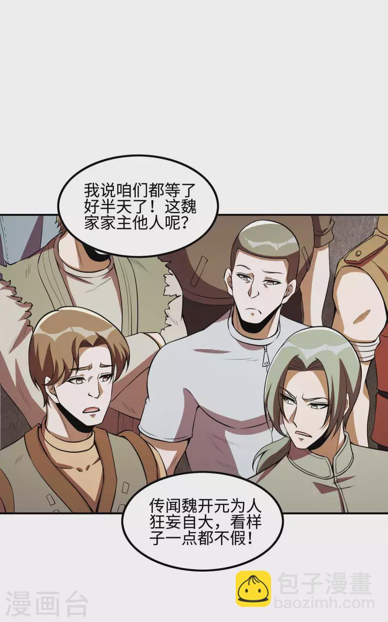 第81话 双修神功47