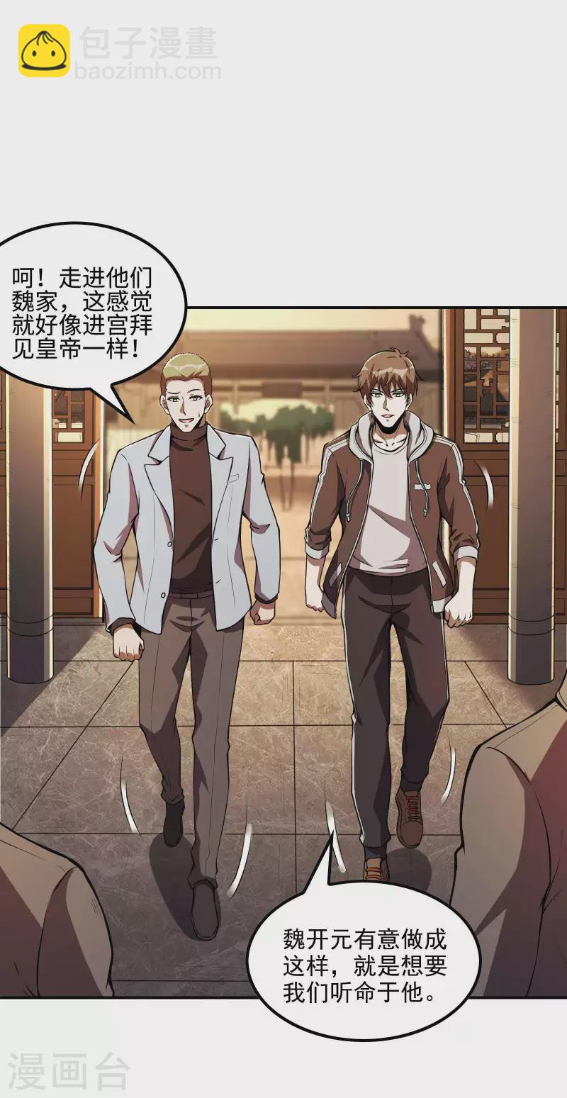 第81话 双修神功50