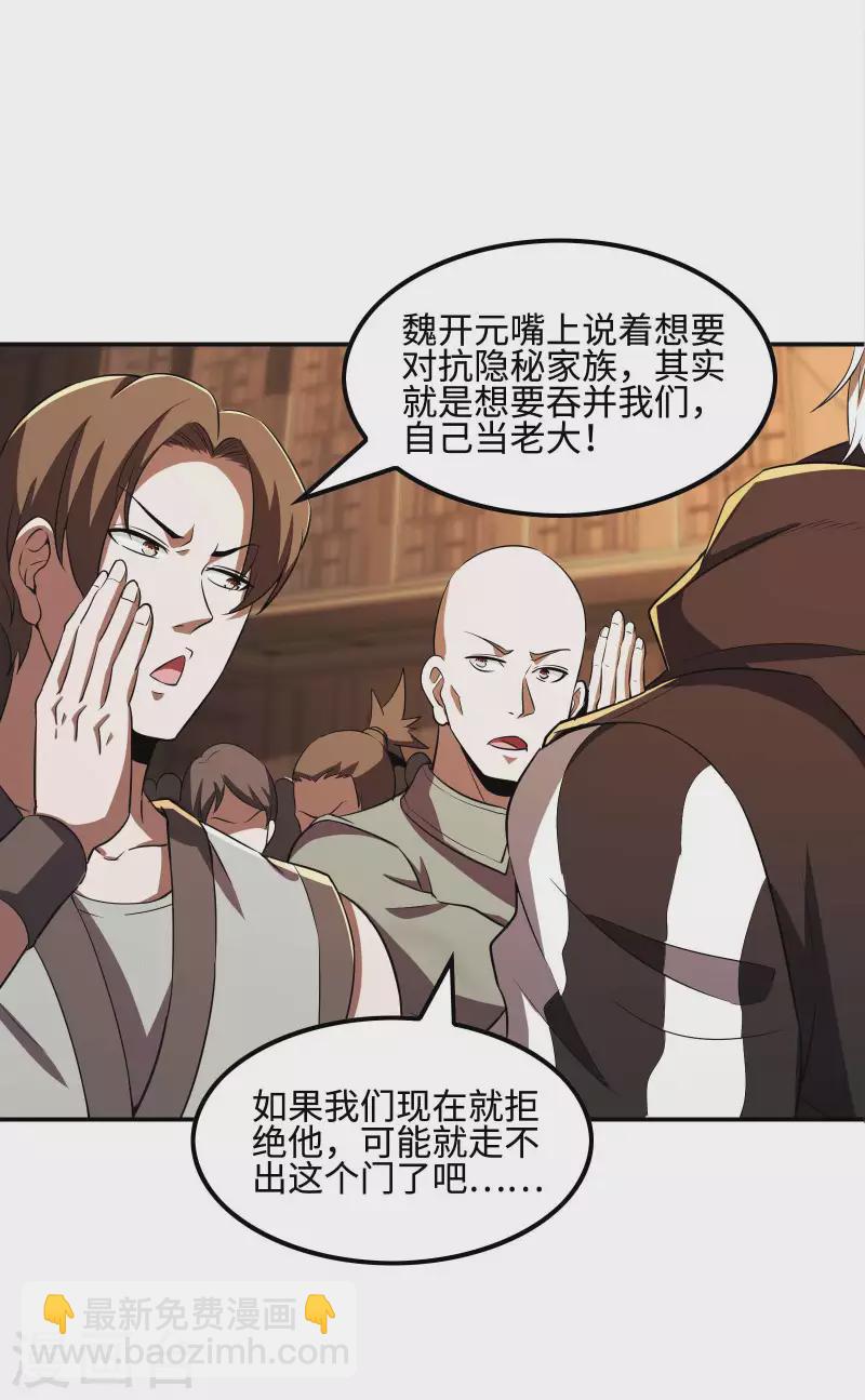 第81话 双修神功56