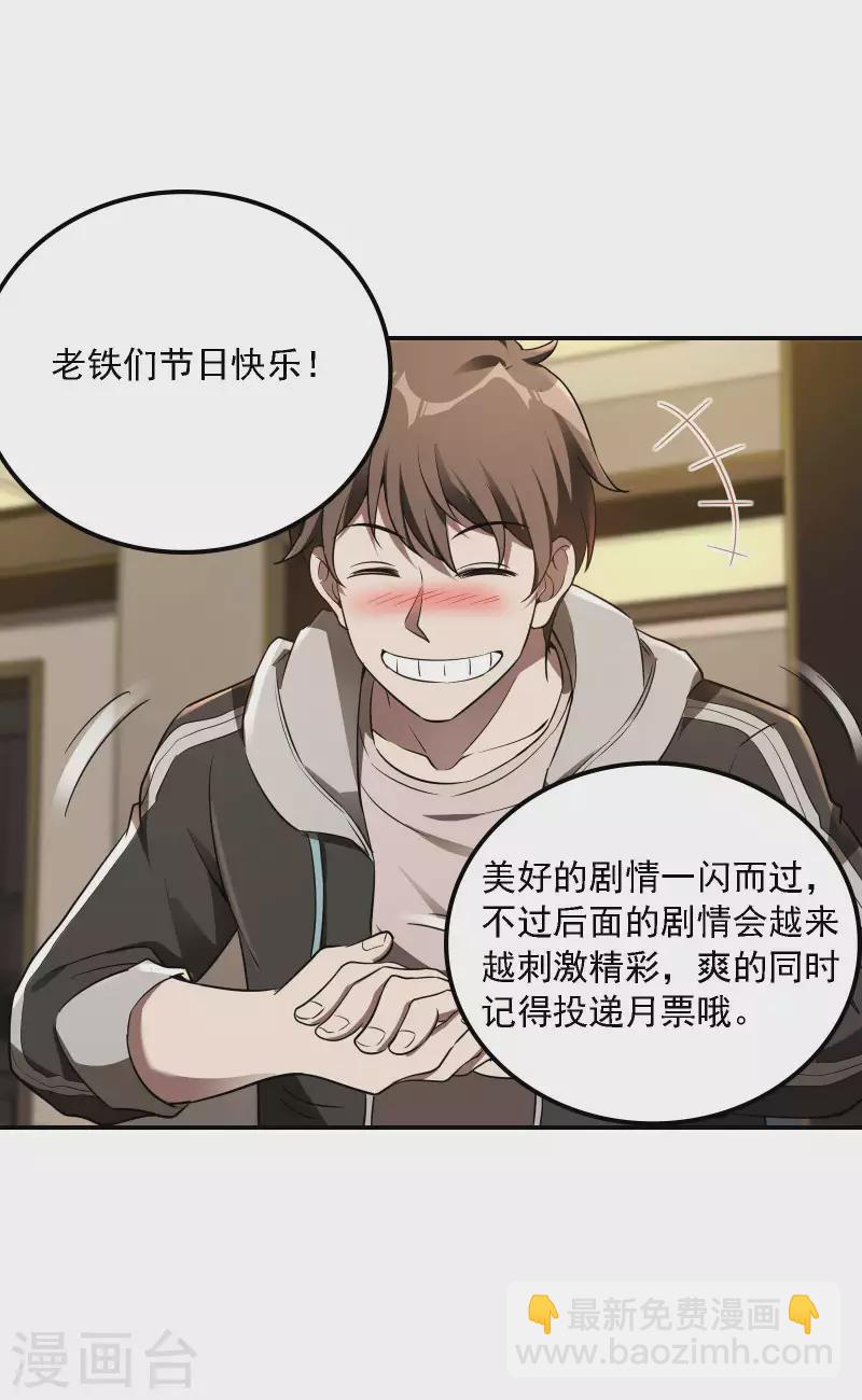 第81话 双修神功60