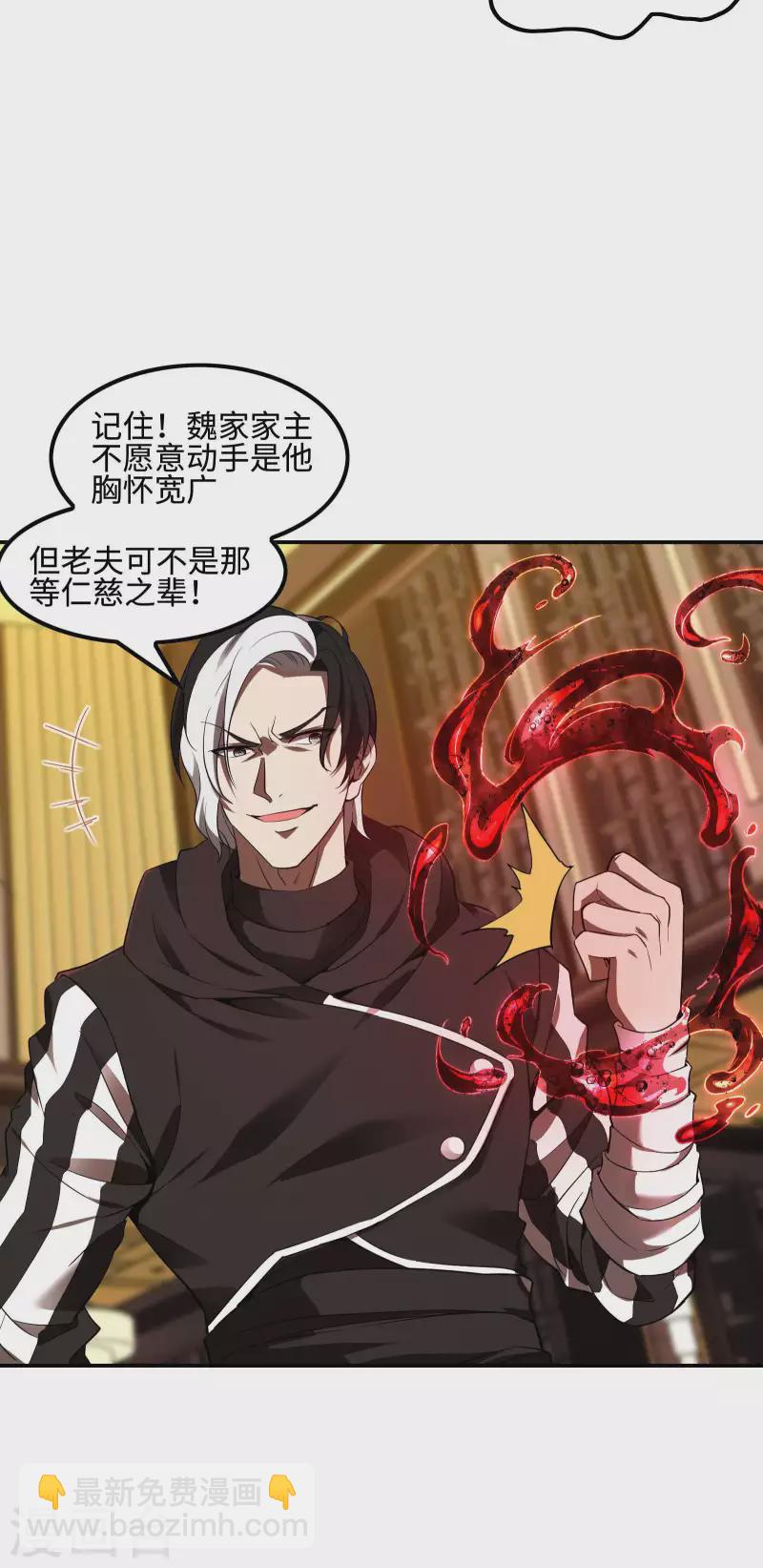 第82话 西域魏家10