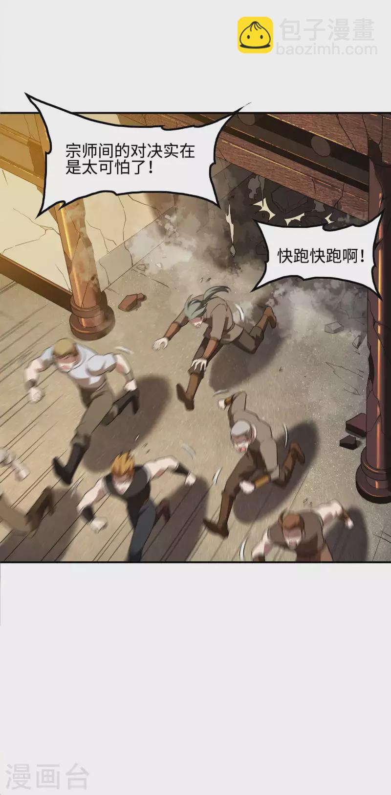 第82话 西域魏家40