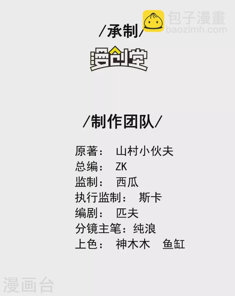 第83话 神秘人1
