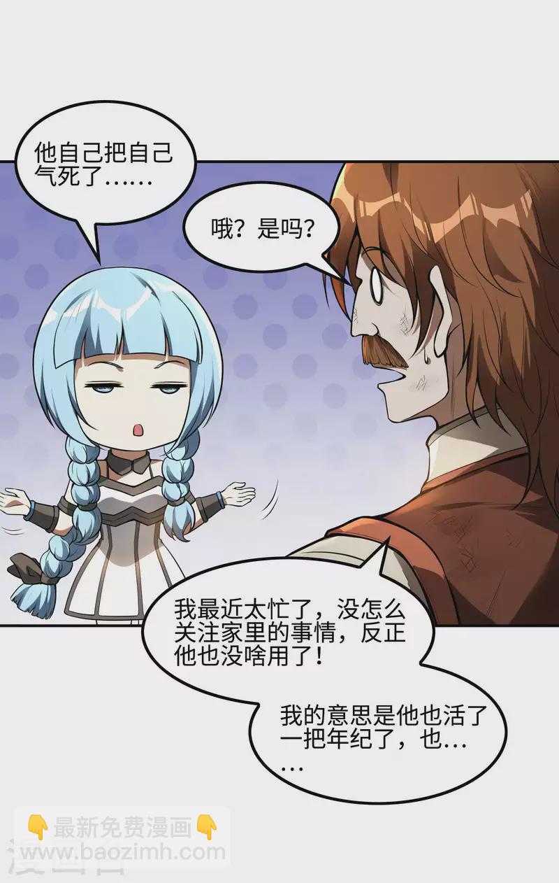 第83话 神秘人10