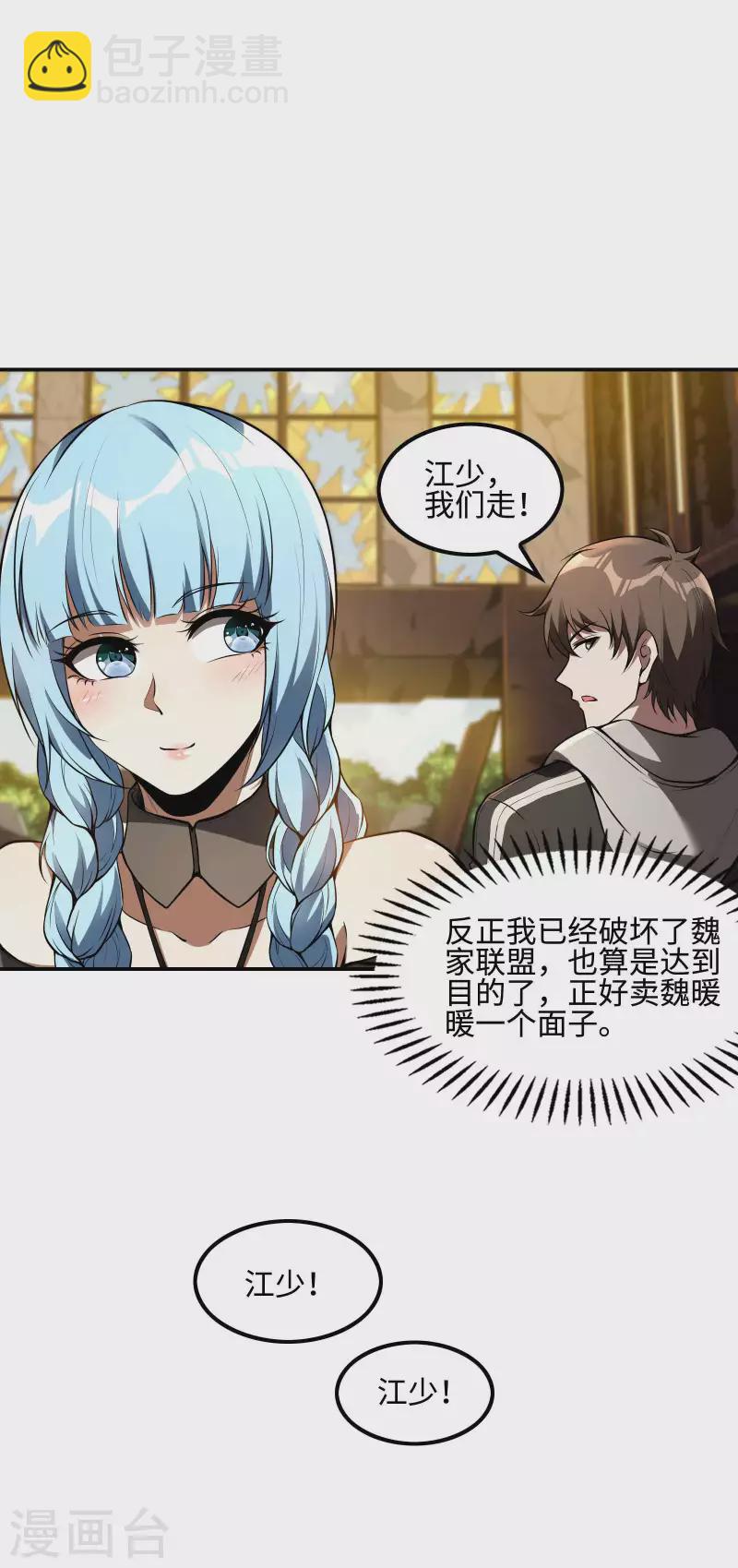 第83话 神秘人13