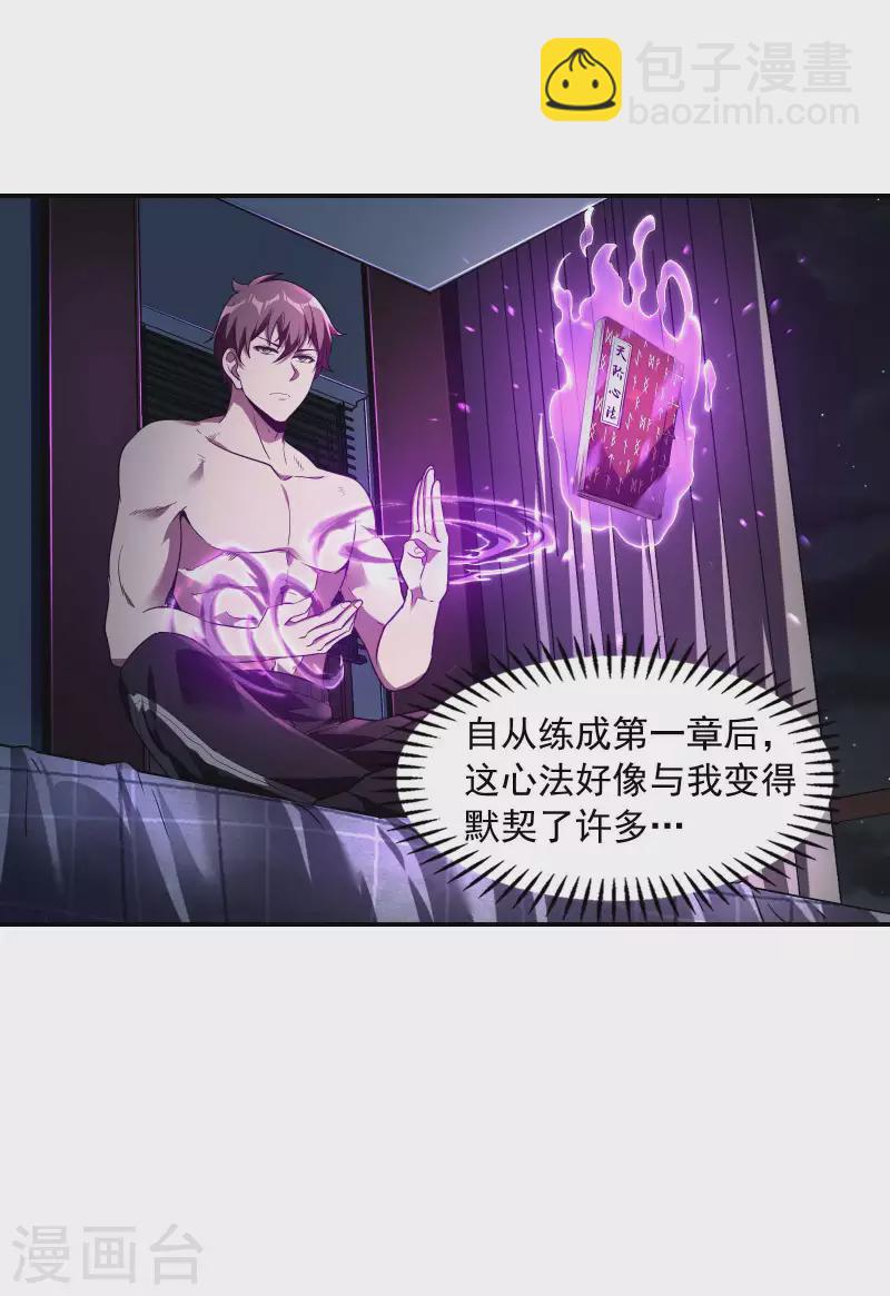 第83话 神秘人17