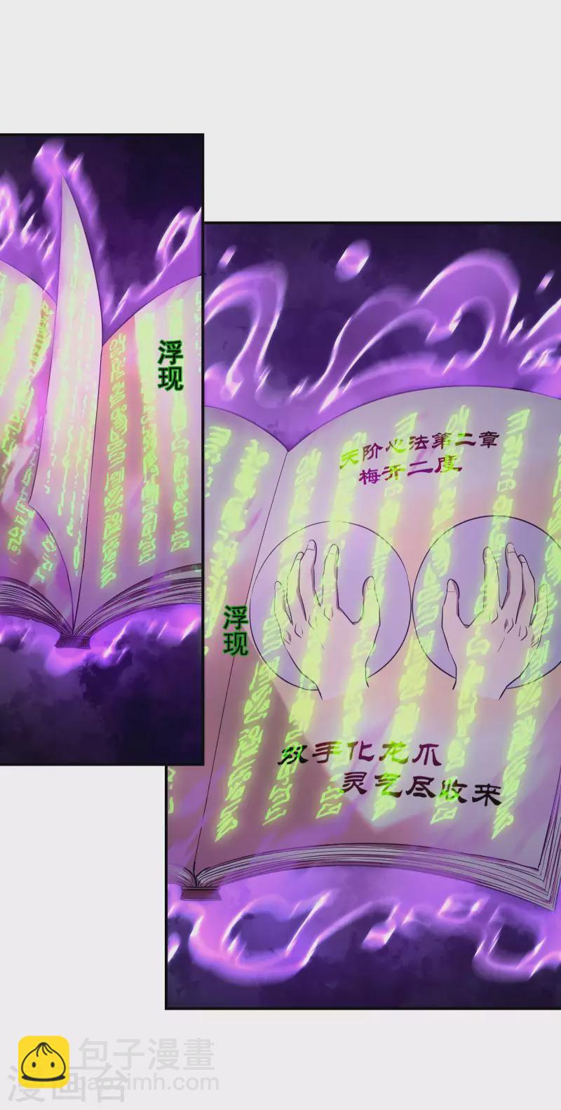 第83话 神秘人18