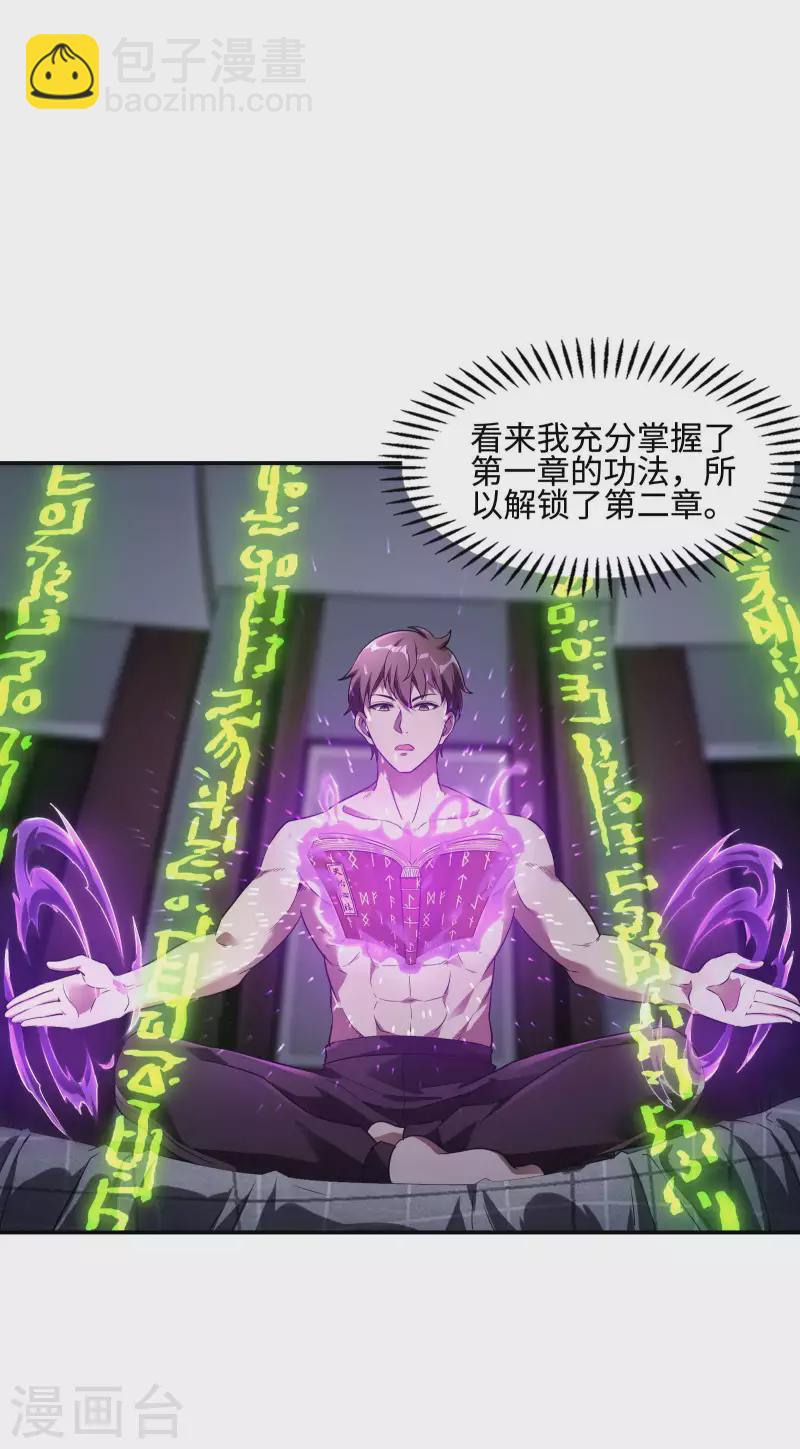 第83话 神秘人19