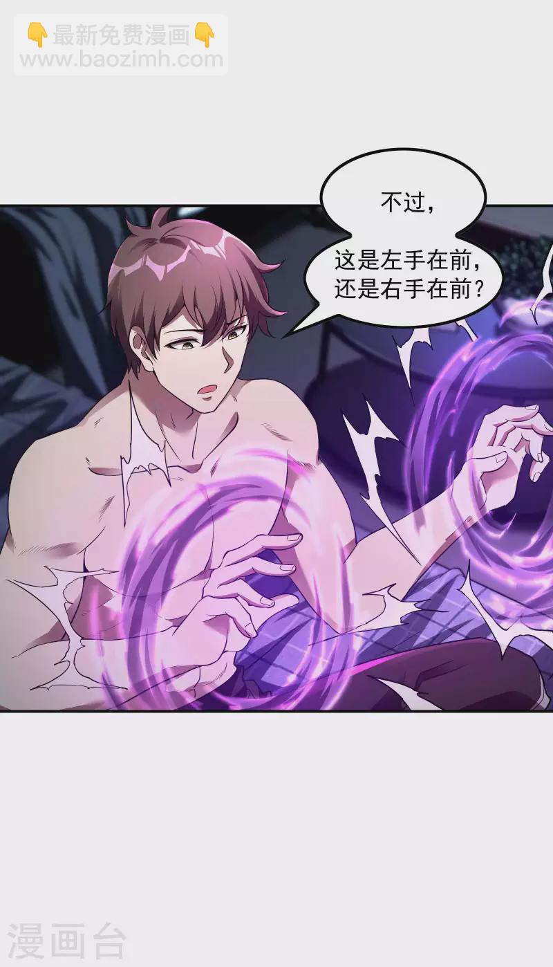 第83话 神秘人20