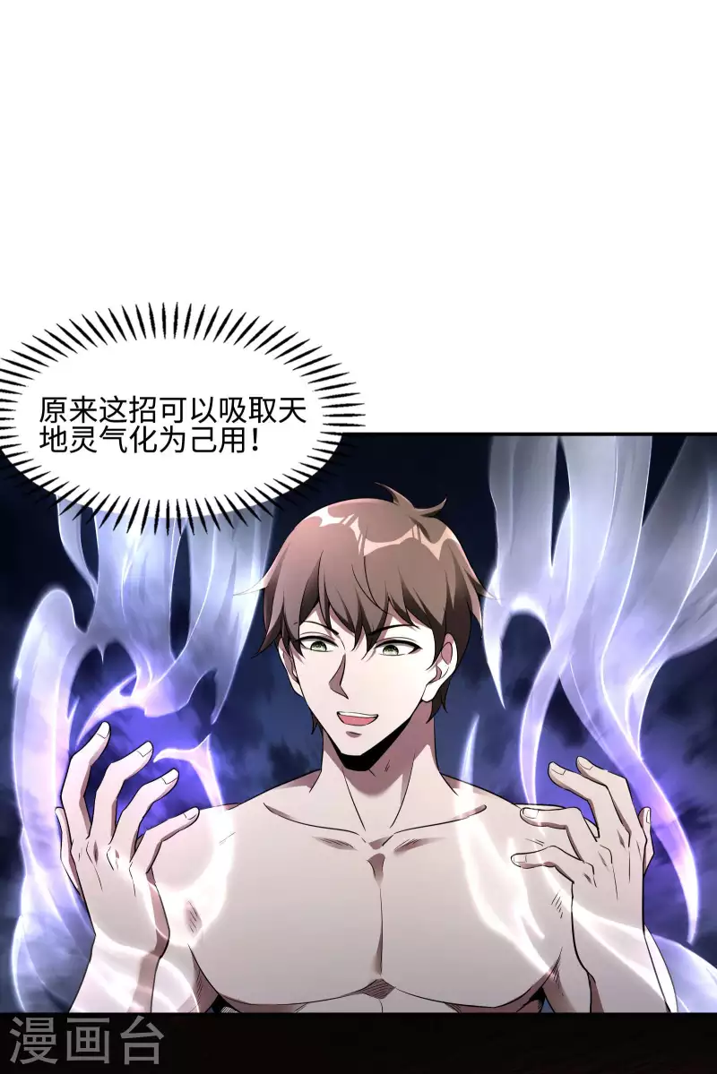 第83话 神秘人22