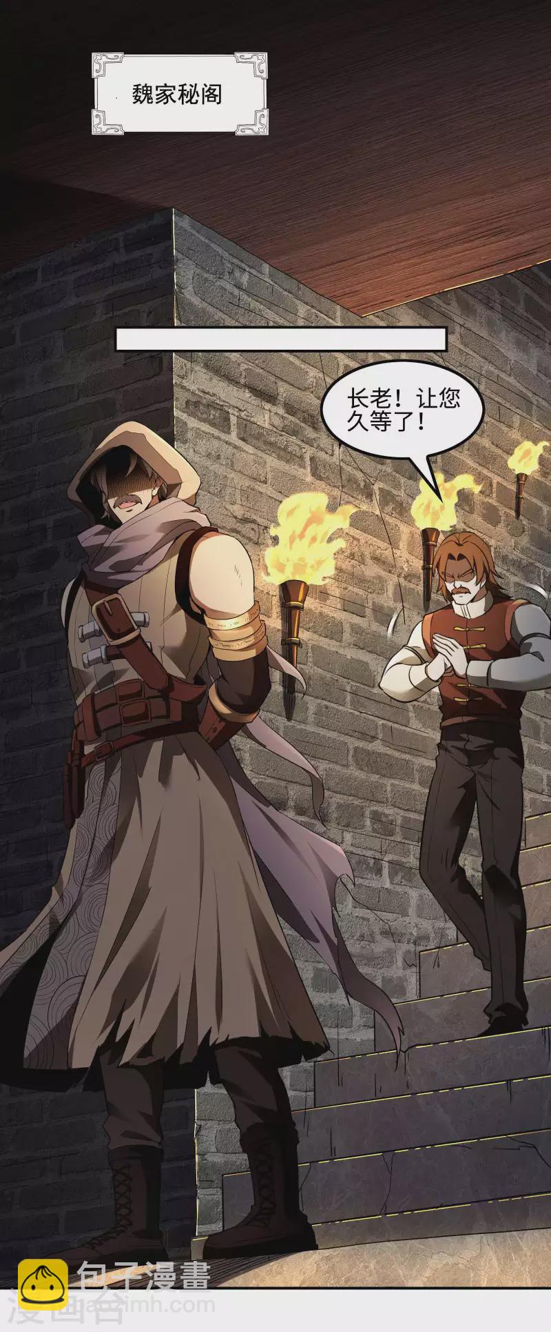 第83话 神秘人23