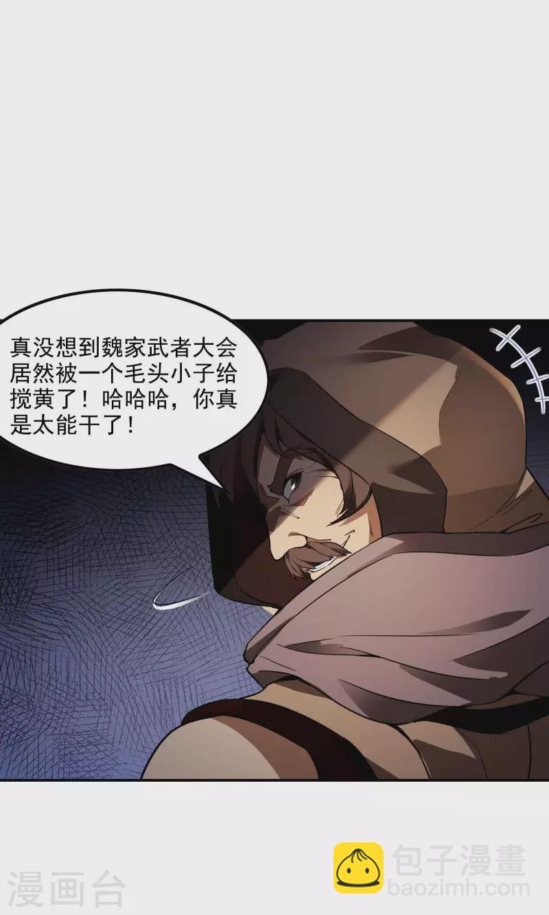 第83话 神秘人24