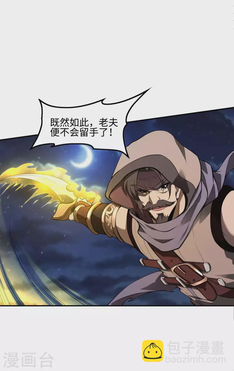 第83话 神秘人33
