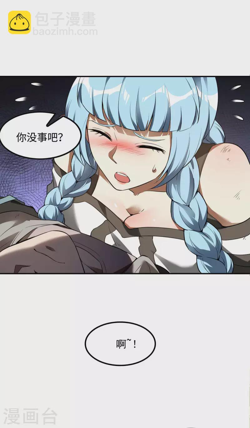 第83话 神秘人4
