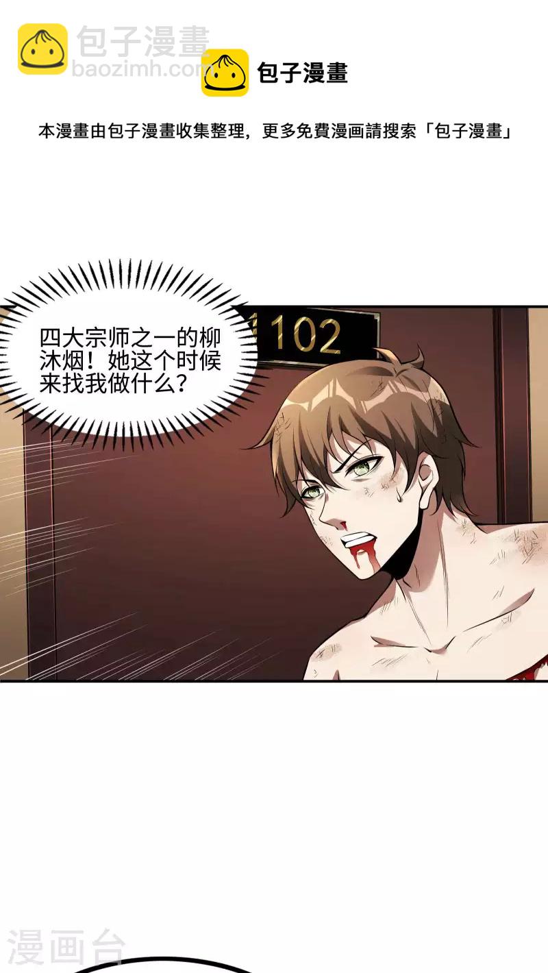 第83话 神秘人47
