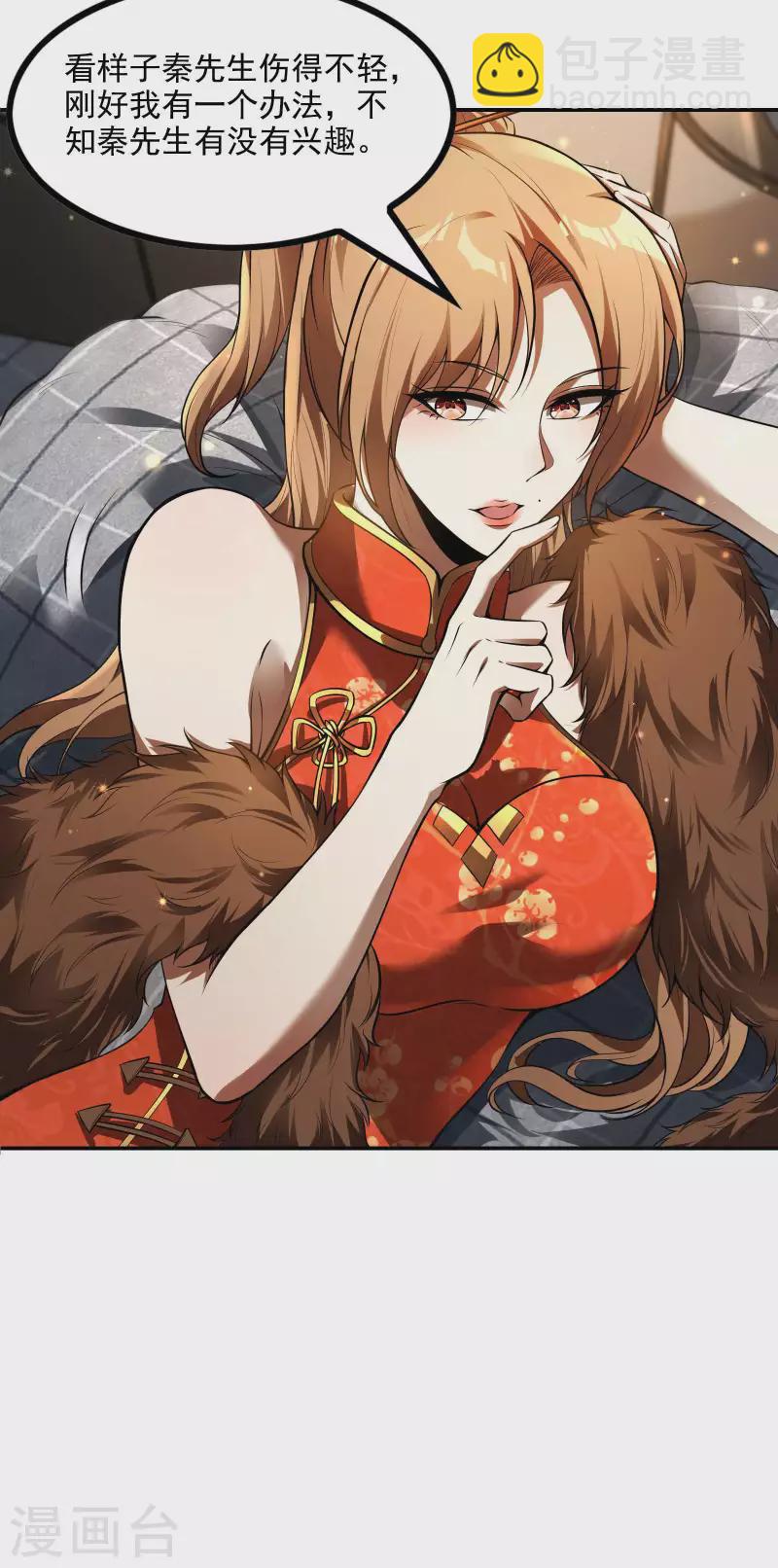第83话 神秘人48