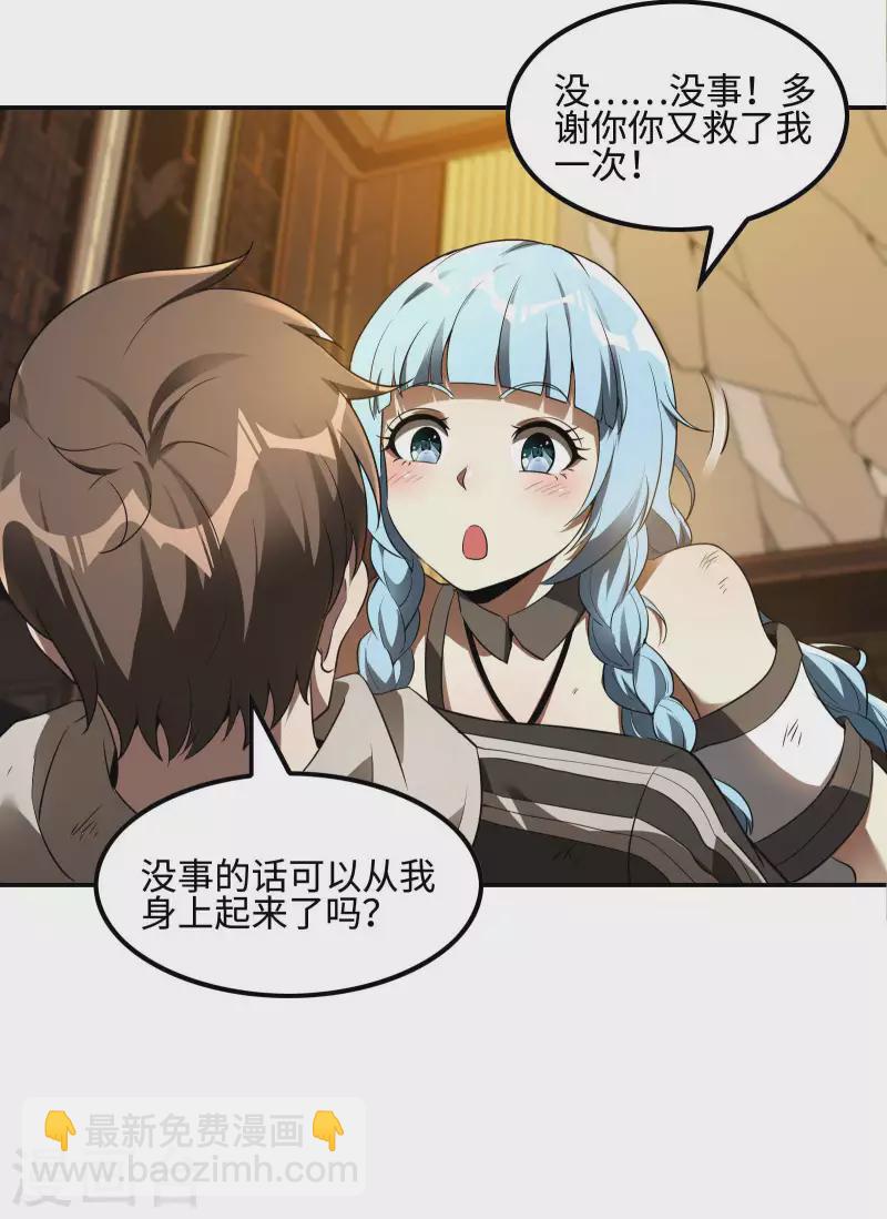 第83话 神秘人5
