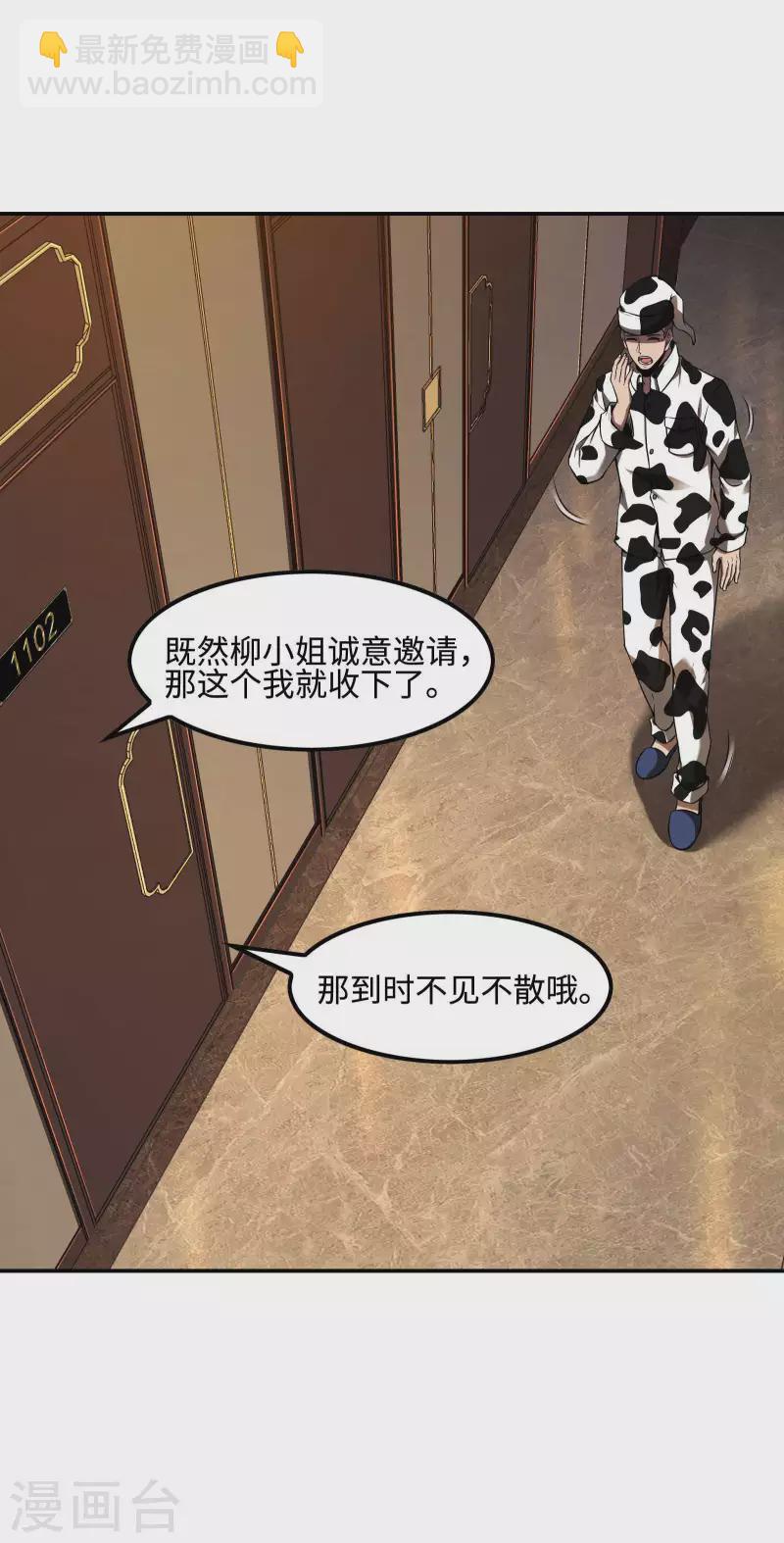第84话 诱惑10