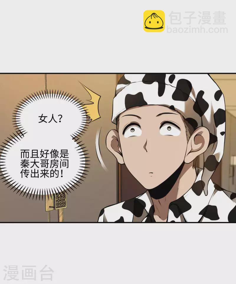 第84话 诱惑11