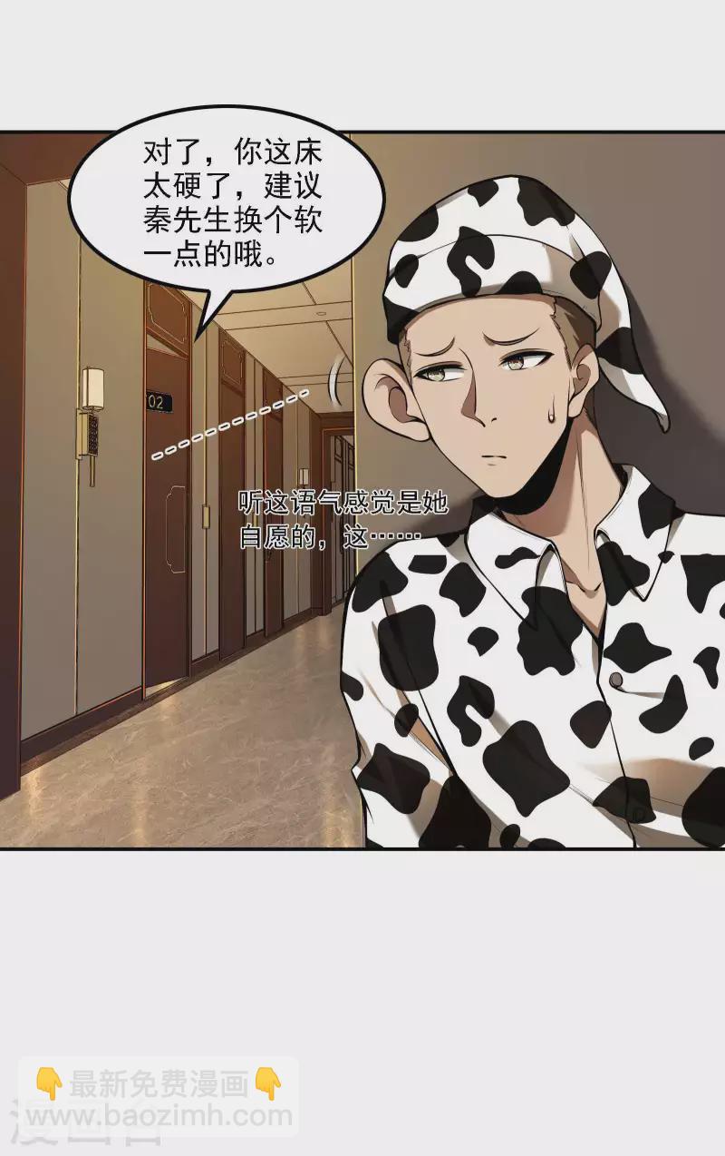 第84话 诱惑14