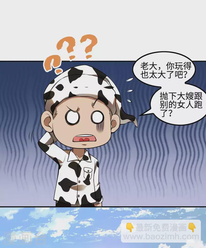 第84话 诱惑20