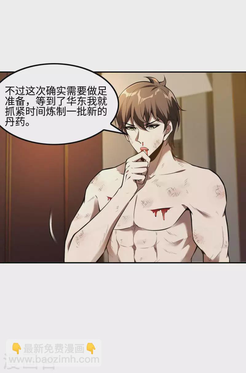 第84话 诱惑23