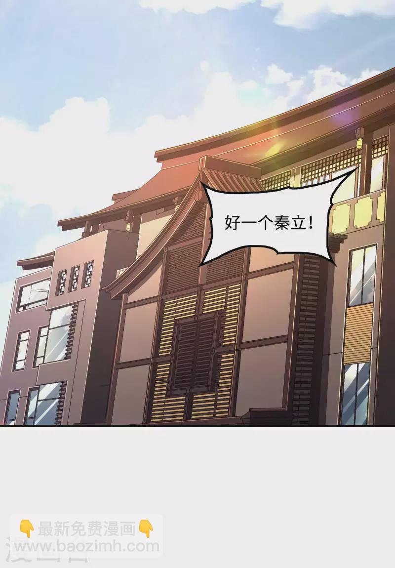 第84话 诱惑26