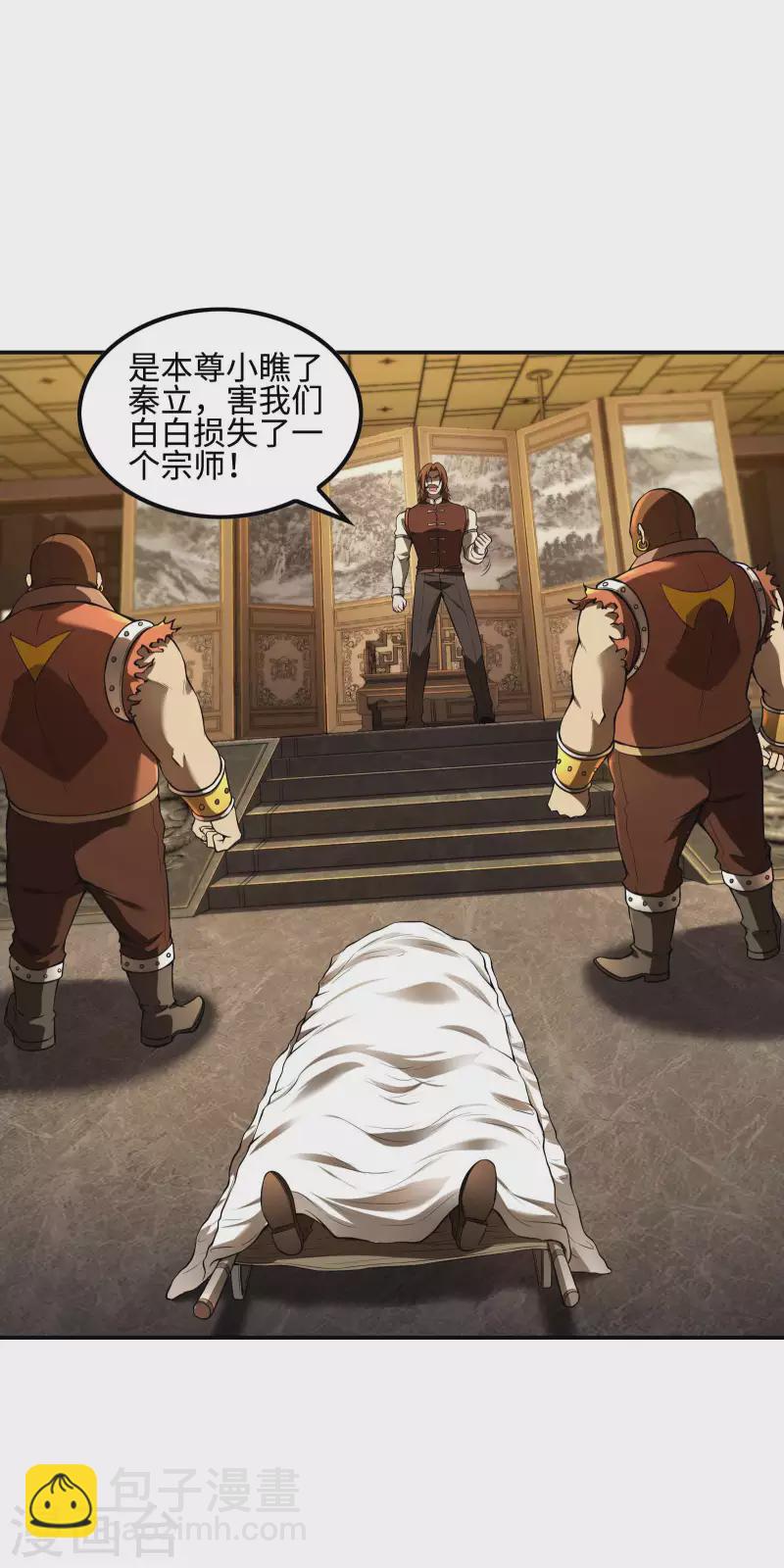 第84话 诱惑28
