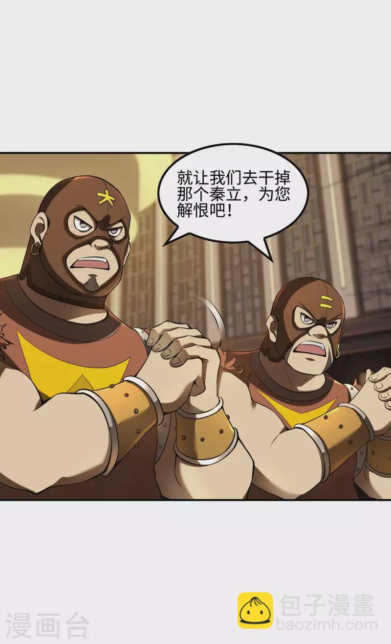 第84话 诱惑29