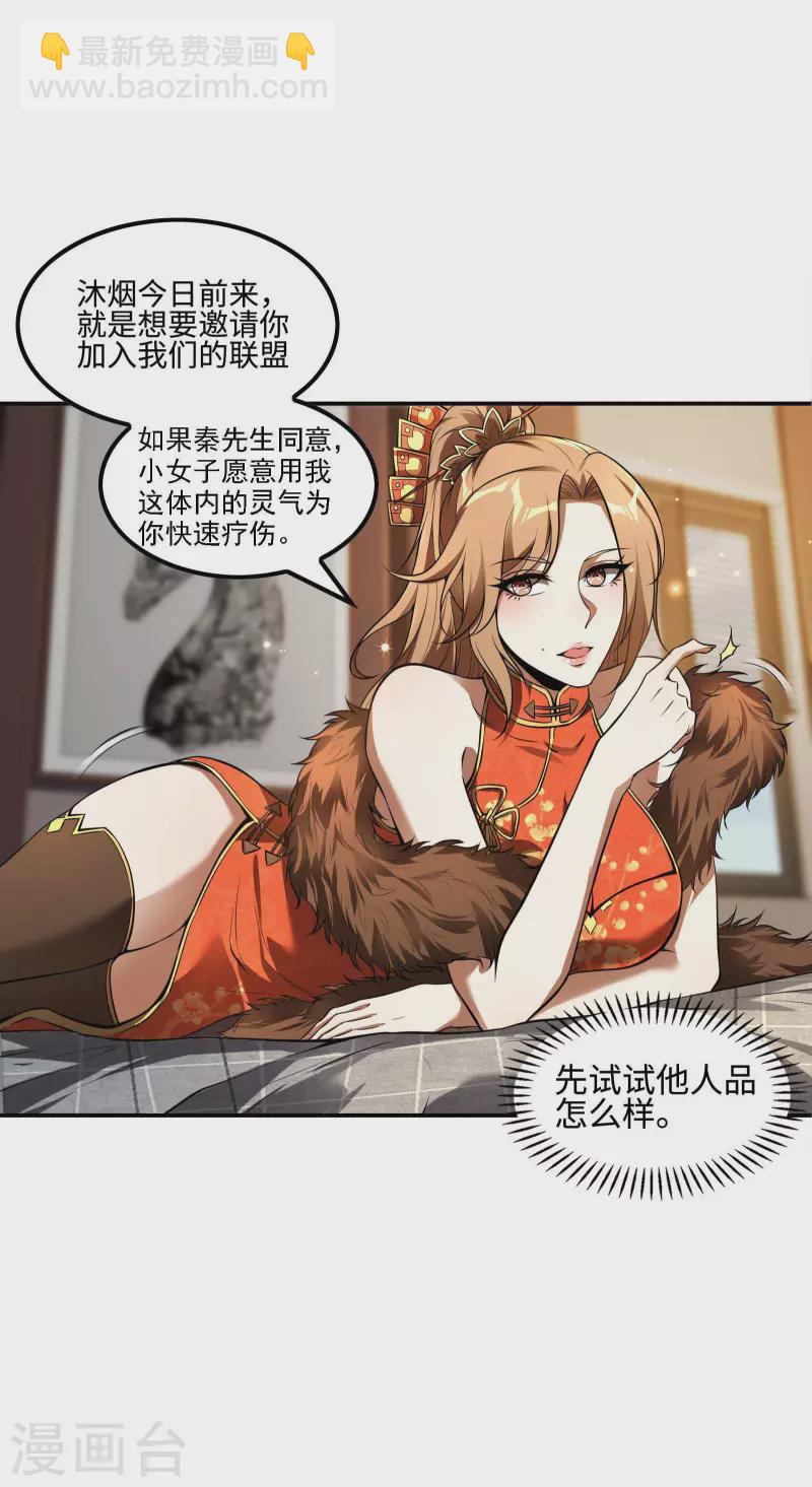 第84话 诱惑3