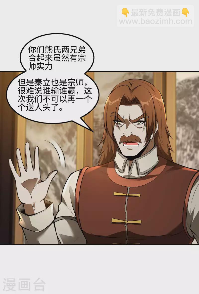 第84话 诱惑30