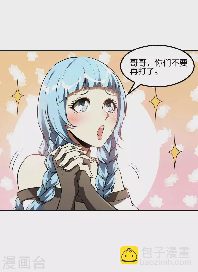 第84话 诱惑33