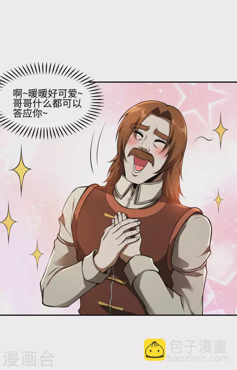 第84话 诱惑34