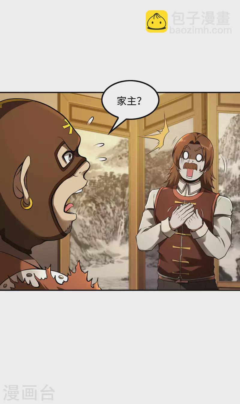 第84话 诱惑35