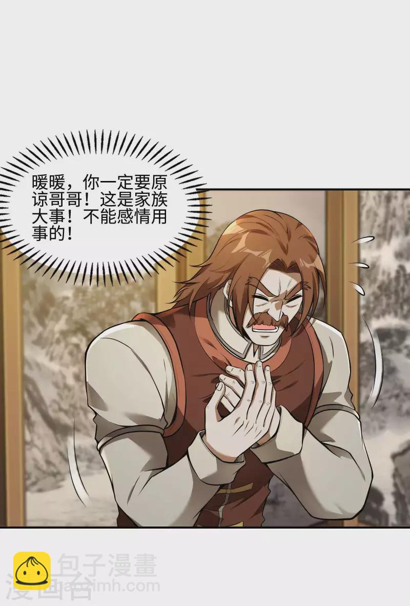 第84话 诱惑39