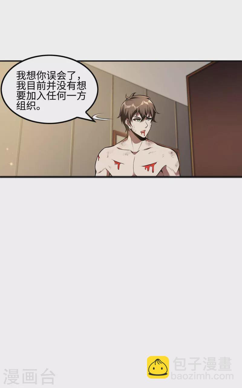 第84话 诱惑4