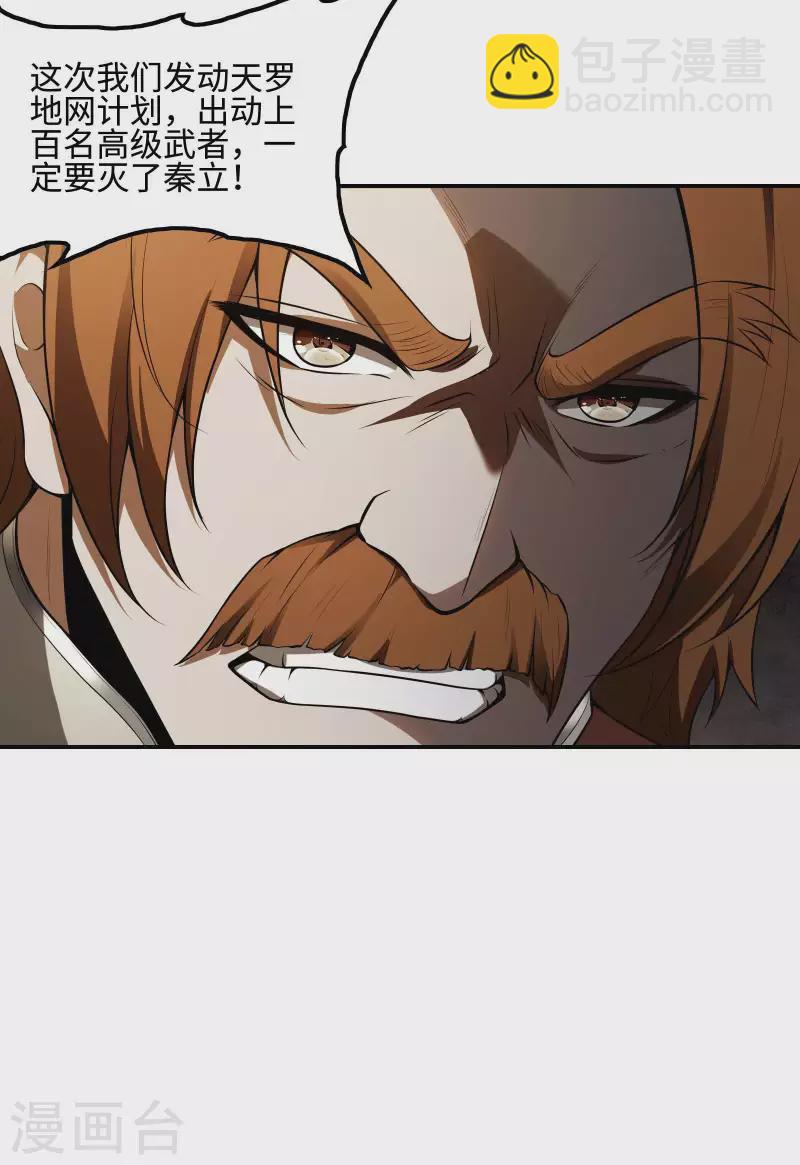 第84话 诱惑41