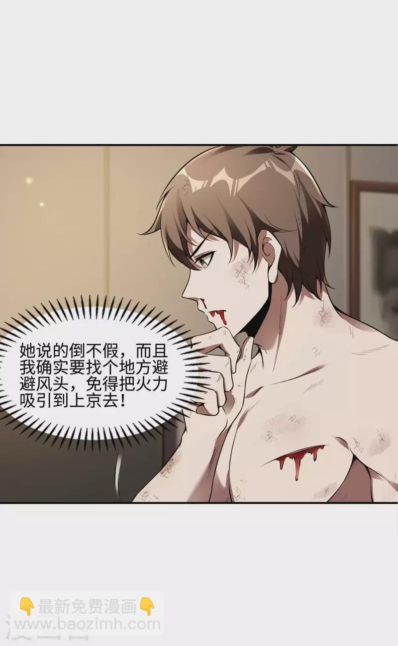 第84话 诱惑8