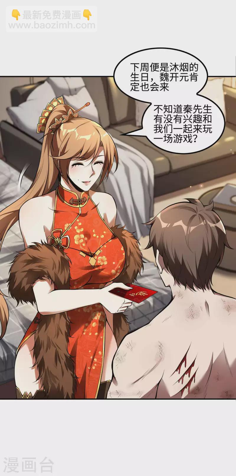 第84话 诱惑9