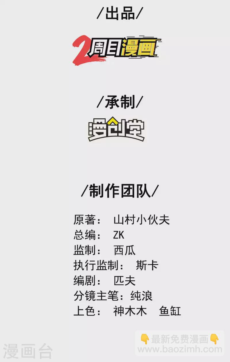 第85话 结盟1