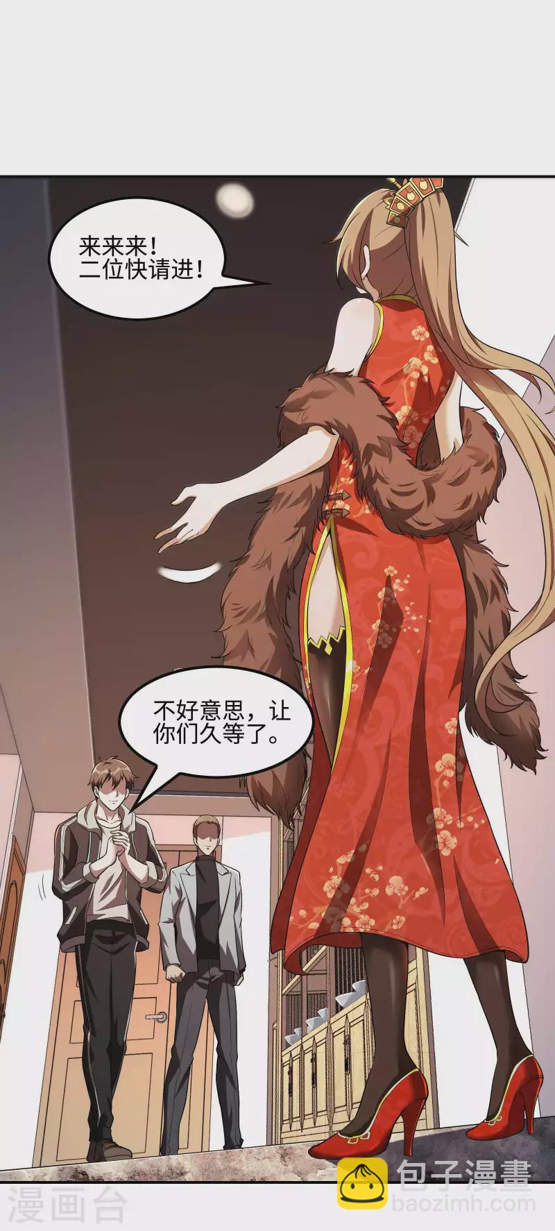 第85话 结盟10