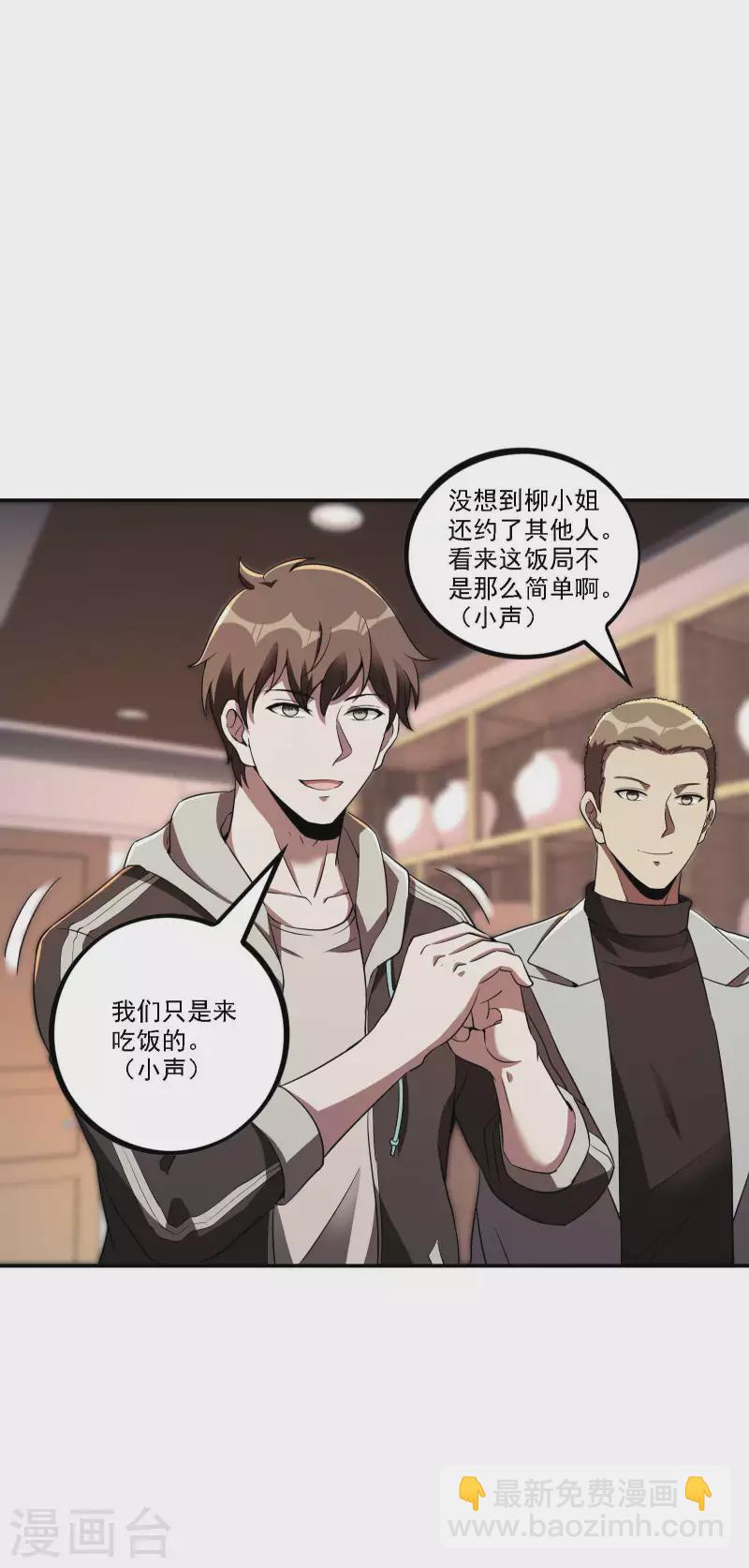 第85话 结盟11