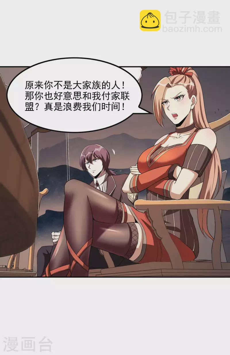 第85话 结盟15